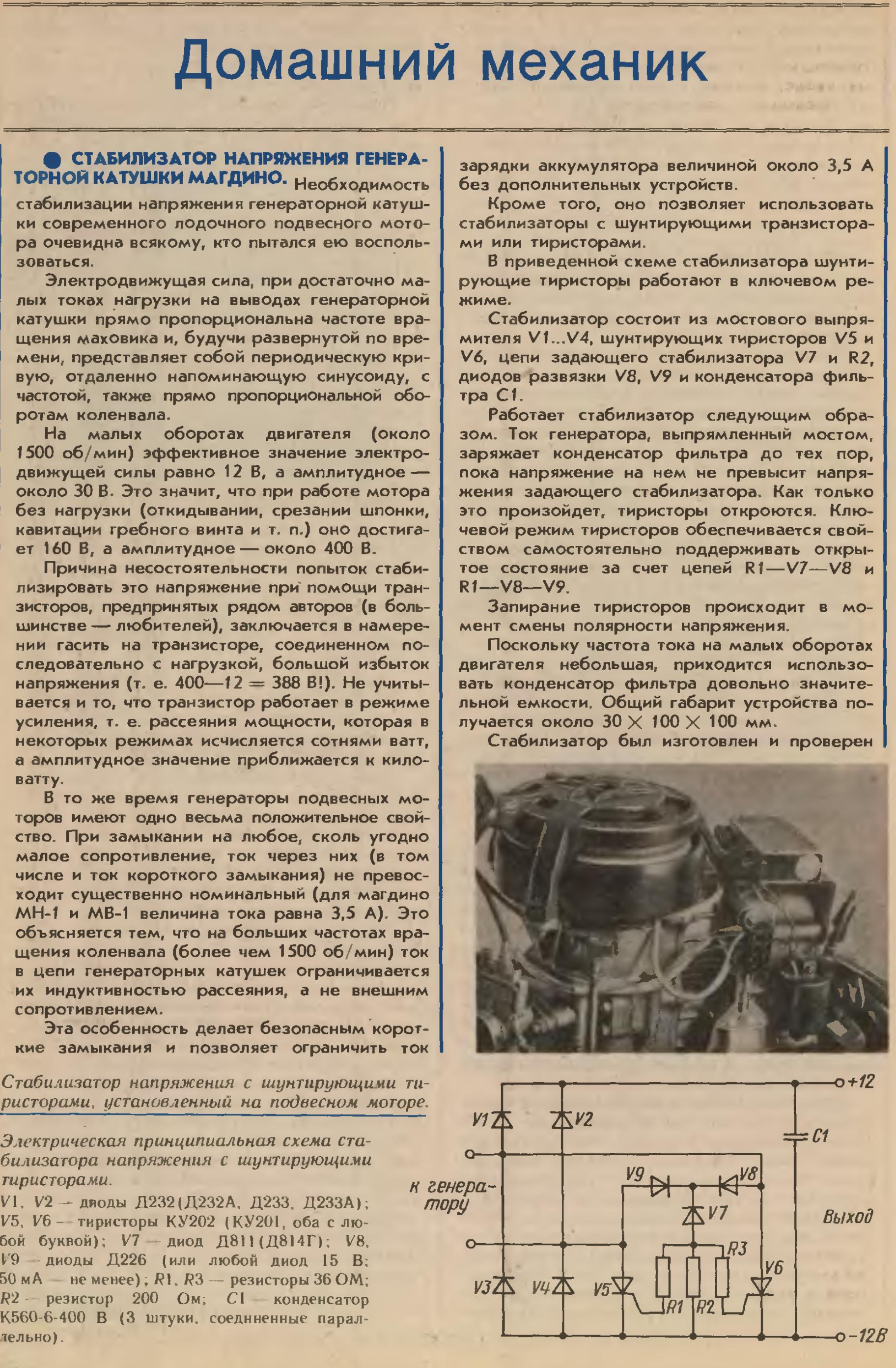 - Вихрь 30 Р - как к нему geolocators.ruр приспособить? -- Форум водномоторников.