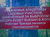 Щоб збільшити малюнок, клацніть по ньому
Назва:  §ОБЬЯВЛЕНИЕ  .jpg
Переглядів: 359
Розмір:  38,8 КБ
ID:	17117