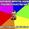 Щоб збільшити малюнок, клацніть по ньому
Назва:  1urZTrbaEgo.jpg
Переглядів: 425
Розмір:  45,9 КБ
ID:	85217