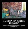 Щоб збільшити малюнок, клацніть по ньому
Назва:  1425214212_demotivatori_prikoli-2.jpg
Переглядів: 382
Розмір:  37,0 КБ
ID:	86041