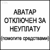 Аватар для Mazdovuy